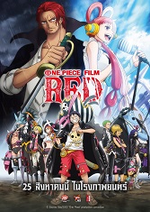 One-Piece-Film-Red-วันพีซ-ฟิล์ม-เรด