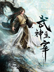 Wu-Shen-Zhu-Zai-2-ปรมาจารย์การต่อสู้-ภาค-2
