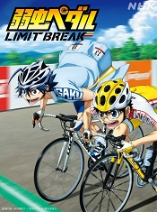 Yowamushi-Pedal-LIMIT-BREAK-โอตาคุน่องเหล็ก-ภาค-5