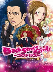back-street-girls-gokudolls