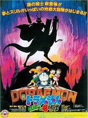 doraemon-the-movie-1987