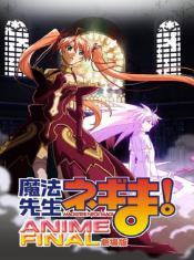mahou-sensei-negima-anime-final-ซับไทย-the-movie