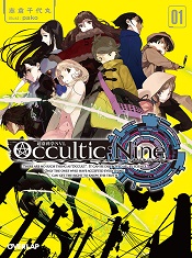 occultic-nine
