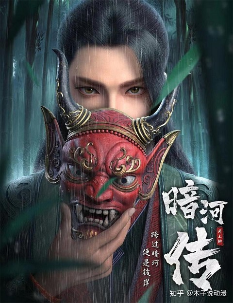 Anhe Zhuan (Legend Of Assassin) ตำนานนทีมืด ตอนที่ 1-3 ซับไทย