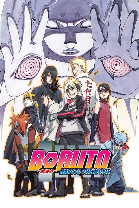 Boruto Naruto The Movie (2015) โบรูโตะ นารูโตะ เดอะมูฟวี่ ตำนานใหม่สายฟ้าสลาตัน พากย์ไทย