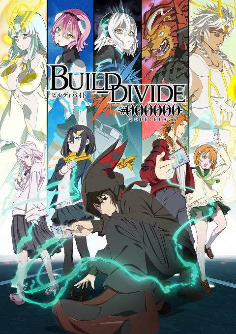 Build Divide: Code Black บิลด์ ดิไวด์ ตอนที่ 1-12 ซับไทย
