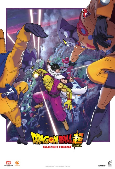 Dragon Ball Super: Super Hero  ดราก้อนบอลซูเปอร์ ซูเปอร์ฮีโร่