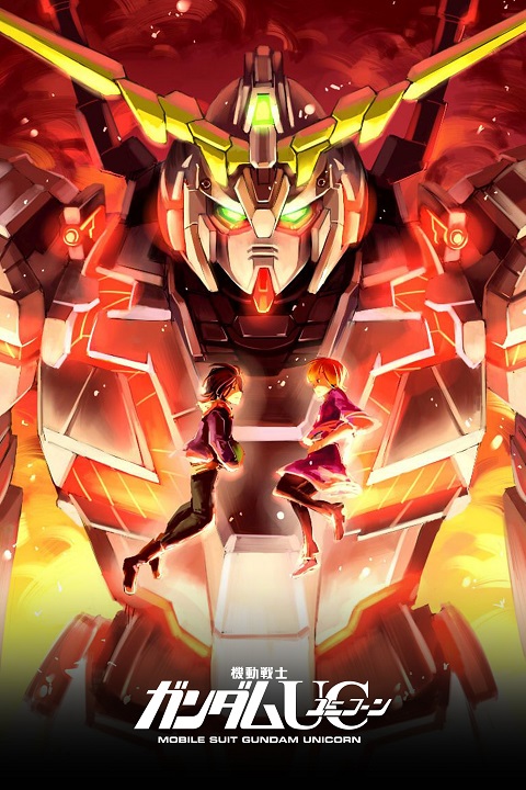 Mobile Suit Gundam Unicorn โมบิลสูท กันดั้ม ยูนิคอร์น ตอนที่ 1-7 พากย์ไทย
