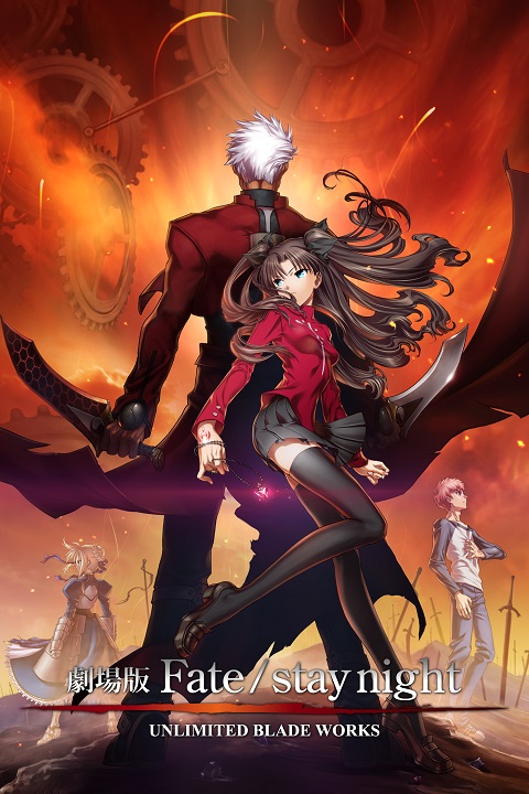 Fate stay night Movie Unlimited Blade Works พากย์ไทย The Movie
