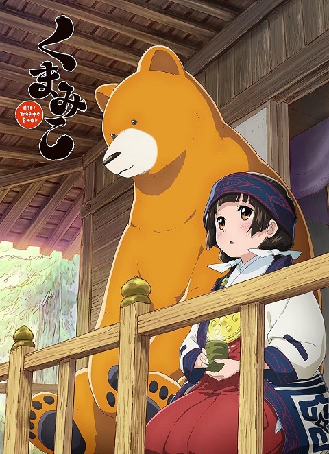 Kuma Miko Girl Meets Bear คุมะมิโกะ คนทรงหมี ตอนที่ 1-12+OVA ซับไทย