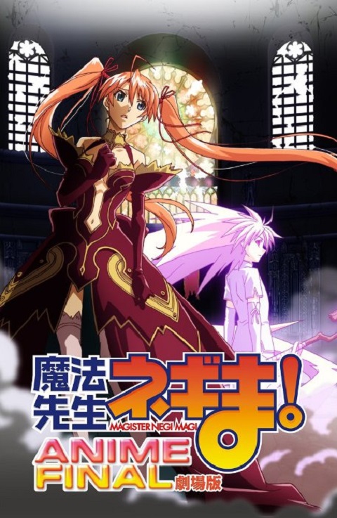 Mahou Sensei Negima Anime Final ซับไทย The Movie
