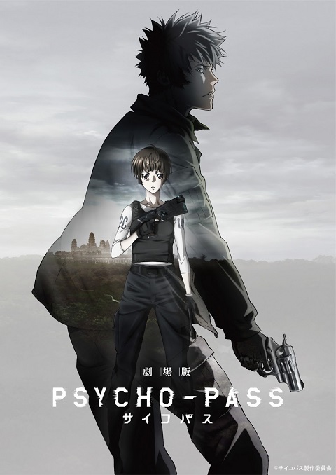 Psycho Pass ไซโคพาส ถอดรหัสล่า เดอะมูฟวี่ พากย์ไทย The Movie